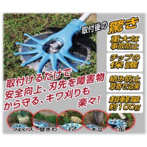 エルバ チップのカバー