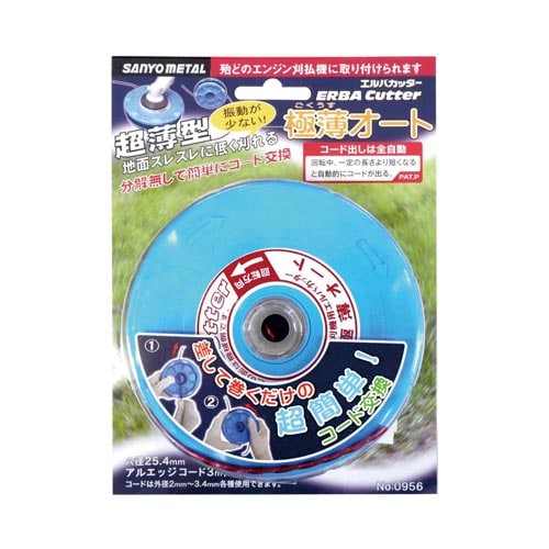 エルバカッター極薄オート No.0956