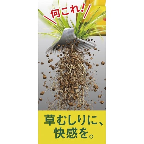 除草バイブレーター ブレード付 WE−700