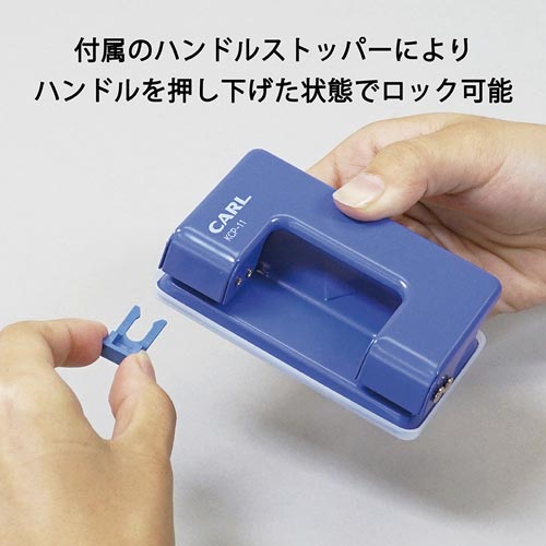 2穴パンチ ブルー