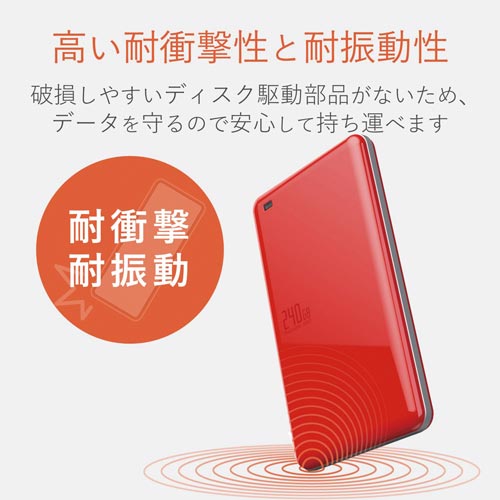 USB3.1(Gen1)外付けSSD240GB 赤