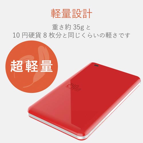 USB3.1(Gen1)外付けSSD240GB 赤
