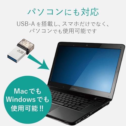 USB3.1メモリ OTG microB 32GB