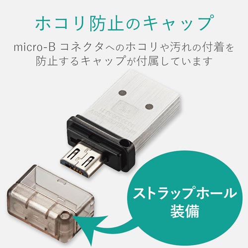 USB3.1メモリ OTG microB 32GB
