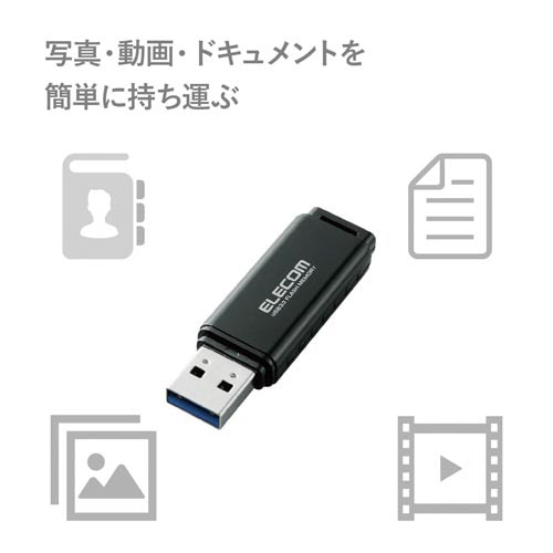 USB3.0メモリ HSU 64GB ブラック