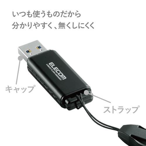 USB3.0メモリ HSU 64GB ブラック