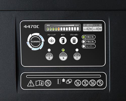 クロスカットシュレッダー 4470C