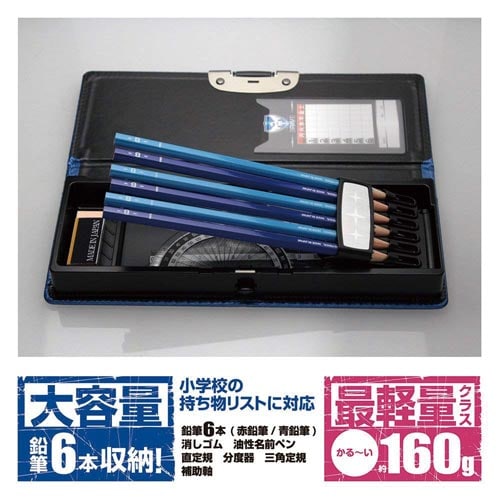 筆箱 ブレイブ アルロック カーボン調 ブルー2個