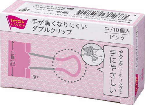 カウネット 手が痛くなりにくいダブルクリップ カウネット