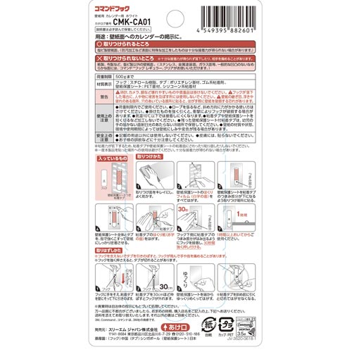 スリーエム ジャパン コマンドフック 壁紙用 カウネット