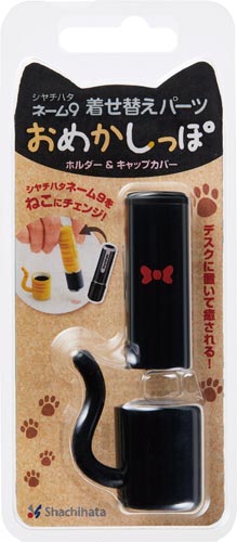 シヤチハタ ネーム9着せ替えパーツ おめかしっぽ カウネット シヤチハタ ネーム9着せ替えパーツ おめかしっぽ カウネット