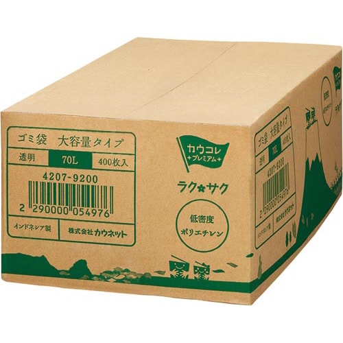 箱入り増量低密度薄口ゴミ袋 70L 400枚