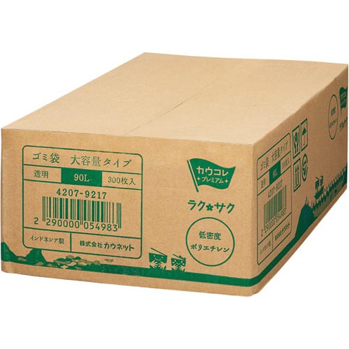 箱入り増量低密度薄口ゴミ袋 90L 300枚
