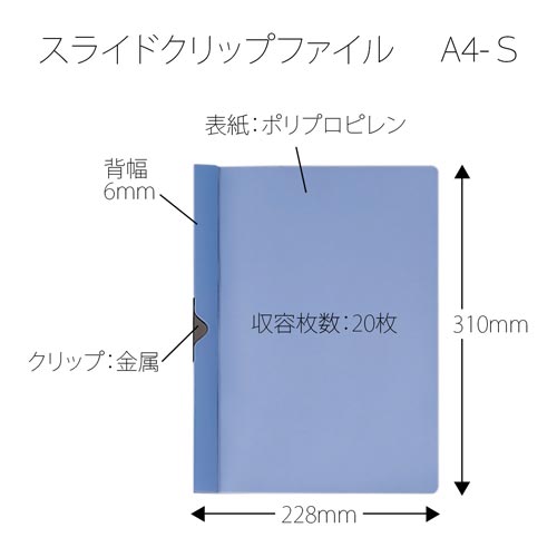 スライドクリップファイル ブルー×10