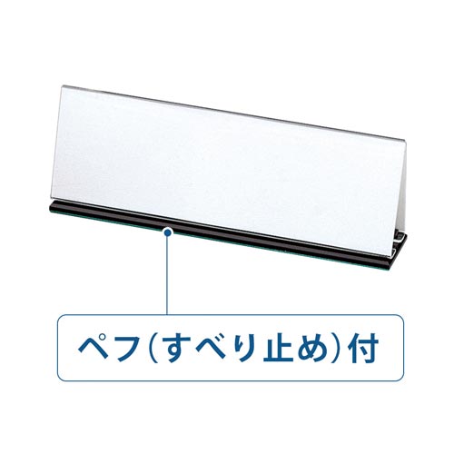 プラス 会議用席札 カウネット