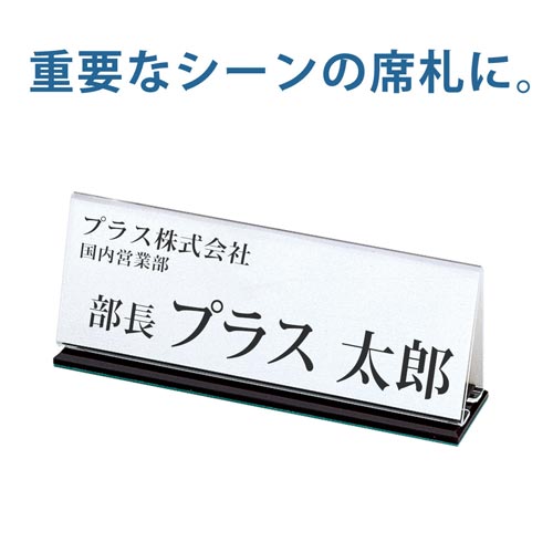 会議用席札 CT−202