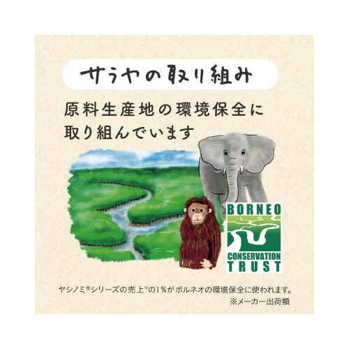 ヤシノミ洗剤 詰替用 1000ml