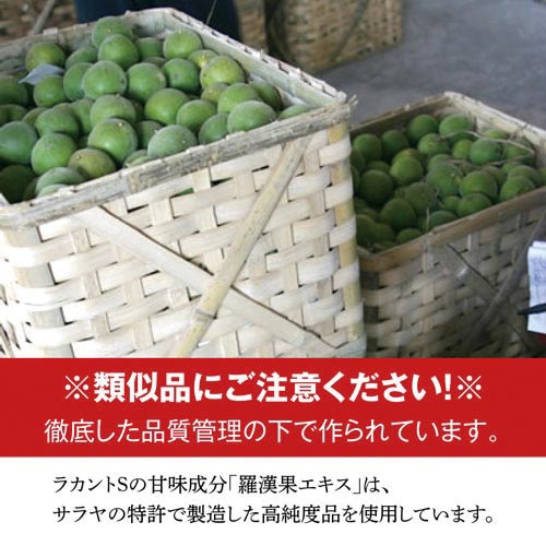 ラカントS顆粒 720g