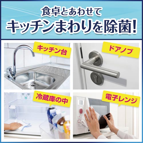 ジョンソン カビキラー アルコール除菌 食卓用 カウネット