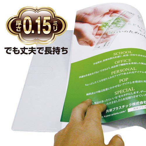 ブックカバー A4 2枚入×10