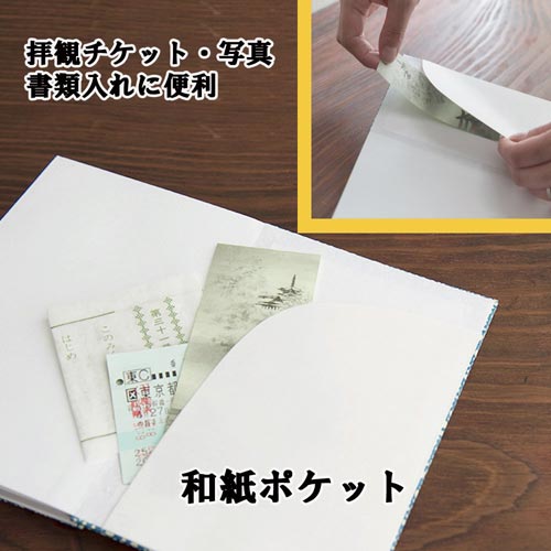 御朱印帳 plus UME.NOHANA 2冊