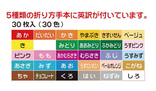 折り紙新教育おりがみ15cm30色30枚入×20