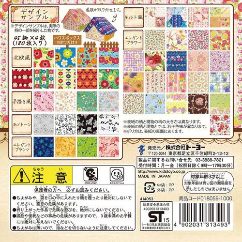 折り紙千代紙 フラワー15cm 180枚入×2
