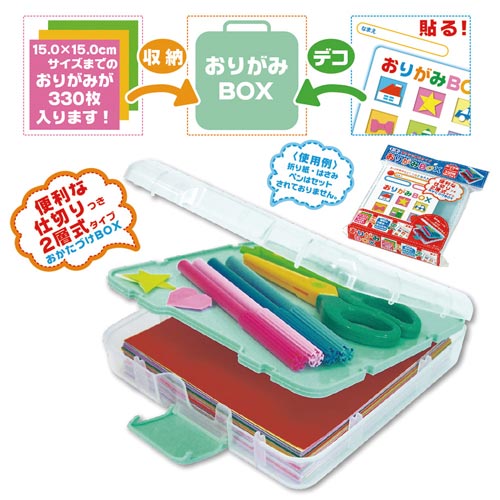 おりがみBOX2層式15cmまで330枚収納5個