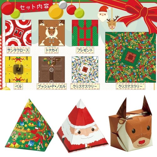 折り紙 クリスマスプチオーナメント15cm8パック