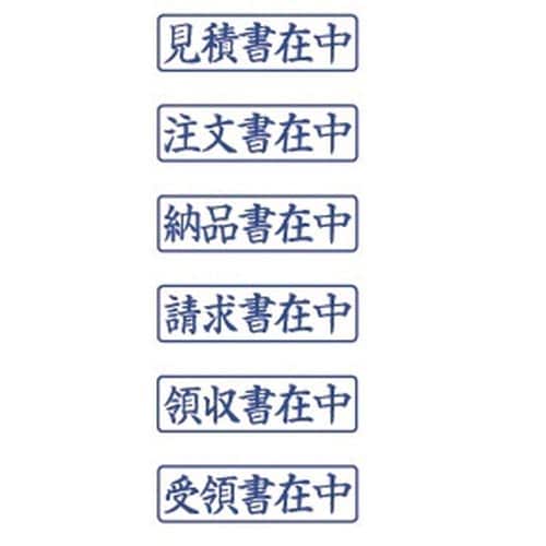 ポンスタンパー6 ビジネス用 横型