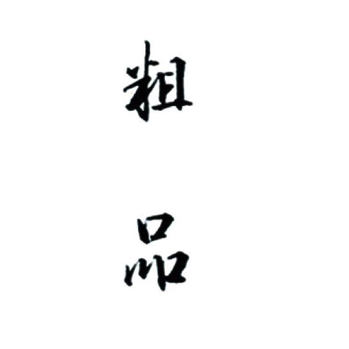 |X^p[p@`^
