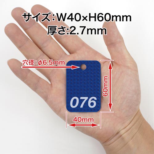 角型番号札 網目調 青 25枚(76−100)×2