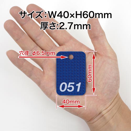 角型番号札 網目調 青 25枚(51−75)×2