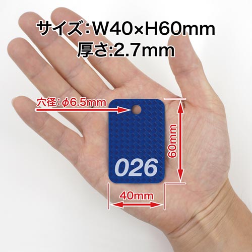 角型番号札 網目調 青 25枚(26−50)×2