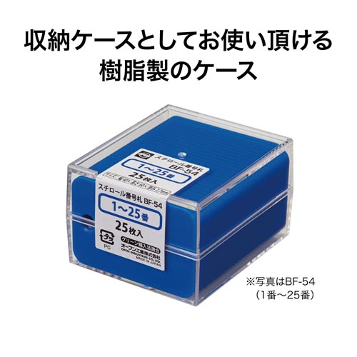 角型番号札 青 番号入 25枚(26−50)×2