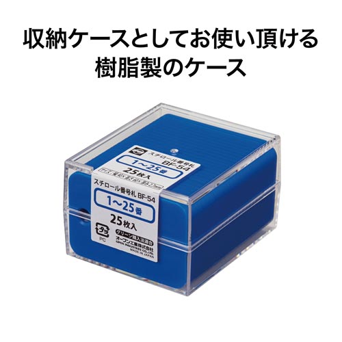 角型番号札 青 番号入 25枚(1−25)×2
