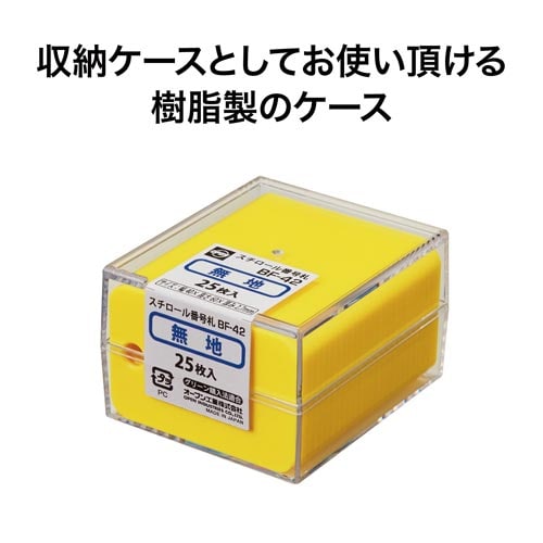 角型番号札 黄 25枚 無地×3