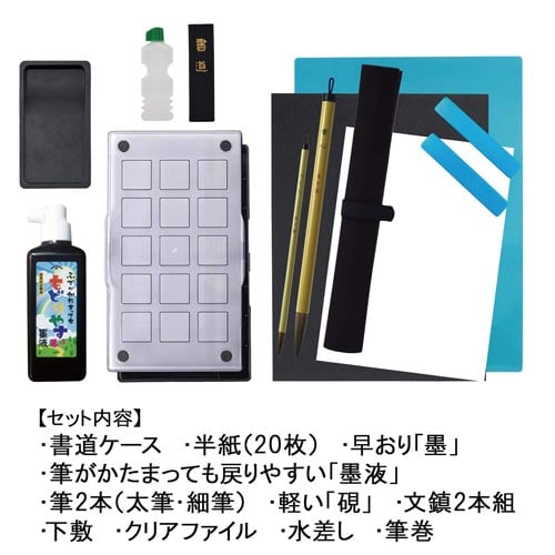 書道セットフラワー柄