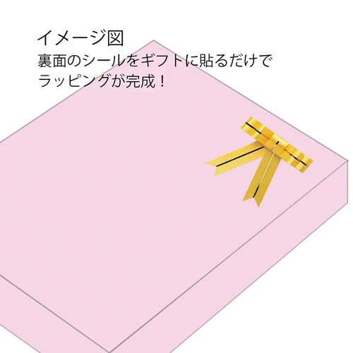 リボンシールニュータイリボン100個