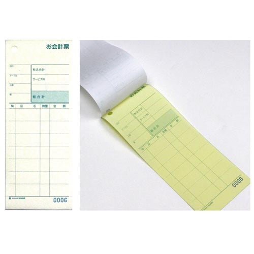 お会計票2枚複写ミシン8本入1000セット
