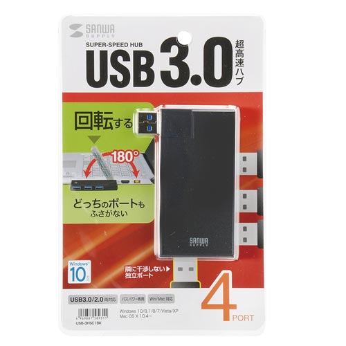 USB3.0 4ポートハブ バスパワー