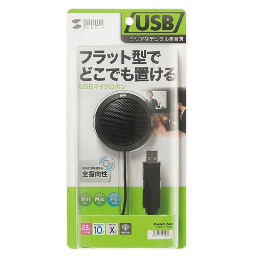 USBマイクロホン MM−MCU06BK