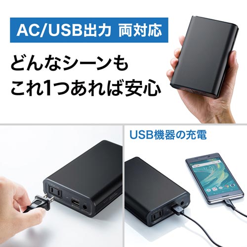 モバイルバッテリー 11400mAh AC給電対応
