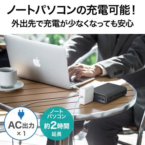 モバイルバッテリー 11400mAh AC給電対応