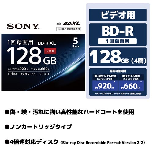 BD−R(録画用) 4倍速 128GB