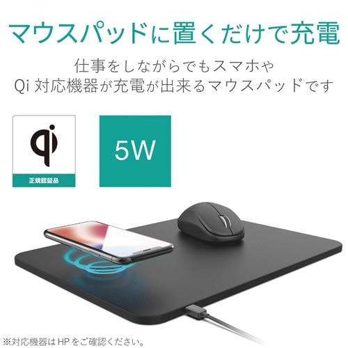Qi規格対応ワイヤレス充電器付きマウスパッド 黒