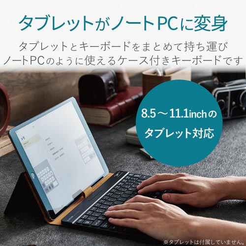エレコム タブレットハイエンド bluetoothキーボード カウネット エレコム タブレットハイエンド bluetoothキーボード カウネット