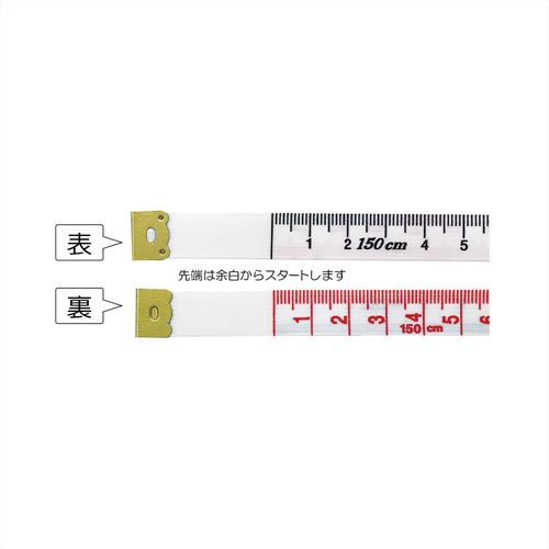 グラスメジャー 150cm