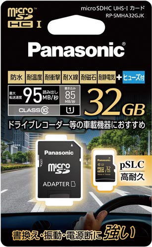 パナソニック ドライブレコーダー用ｓｄカード ｓｍｈａシリーズ カウネット