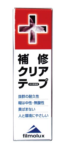 補修クリアテープ×2